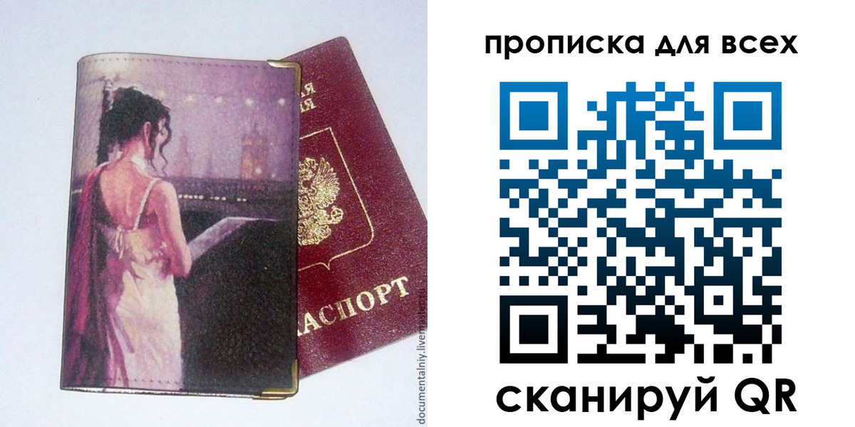 временная регистрация 2025 в Карачеве